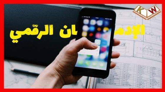 تحقيق التوازن في عصر التكنولوجيا: كيف تتغلب على الإدمان الرقمي